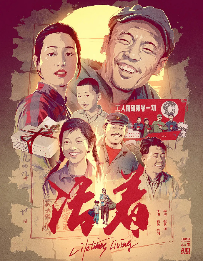 三分钟读懂一本书之--《活着》-3
