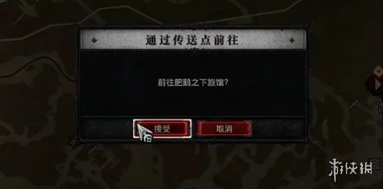 《暗黑破坏神4》快速刷钥匙地点-2