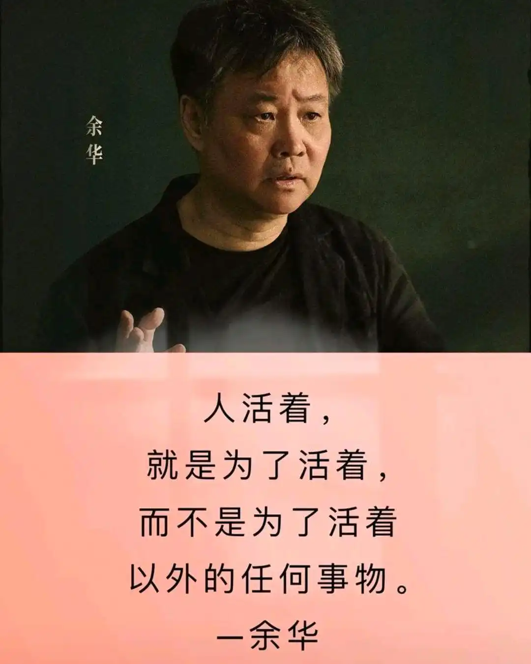 三分钟读懂一本书之--《活着》-2